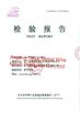 中国 Anping Taiye Metal Wire Mesh Products Co.,Ltd 認証
